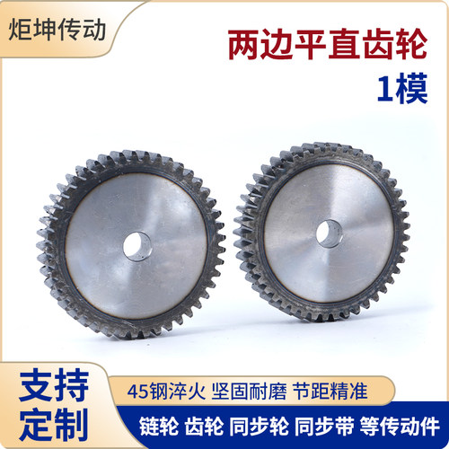 1模正直齿轮厚15 12-160齿非标定做定制加工传动配件大全1m齿条