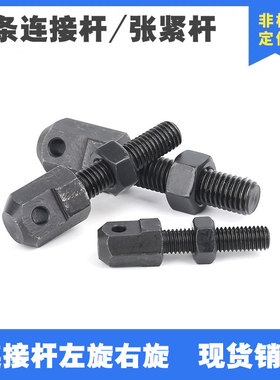 链条连接杆接头VSS01-15 25 35 08B40 50 60 80SRC-R链条调节螺杆