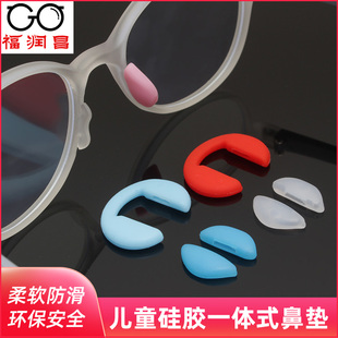 儿童成人防滑防压痕套眼睛框架配件通用 硅胶眼镜鼻托垫卡扣插入式