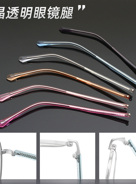 水晶素壳透明金属眼镜腿配件一对眼镜框男女眼睛脚通用金属芯镜腿