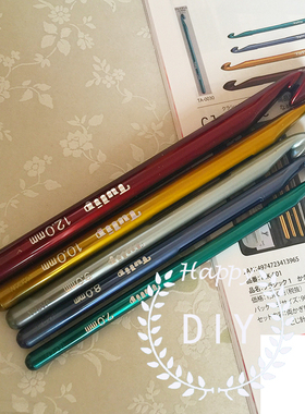 日本进口广岛TULIP（郁金香）超粗系列钩针 粗钩针7mm-12mm