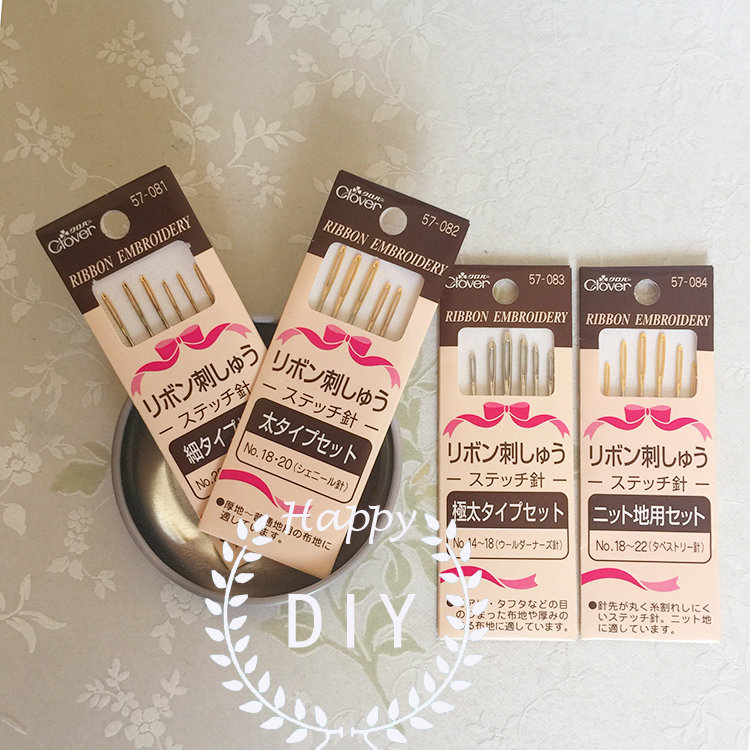 57-081/082/083/084 Clover日本可乐牌工具 丝带绣刺绣针 4款