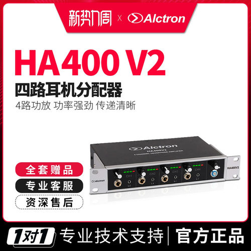 爱克创HA400V2专业耳机放大器