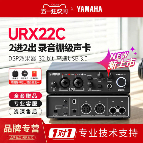 YAMAHA/雅马哈ur22c专业声卡