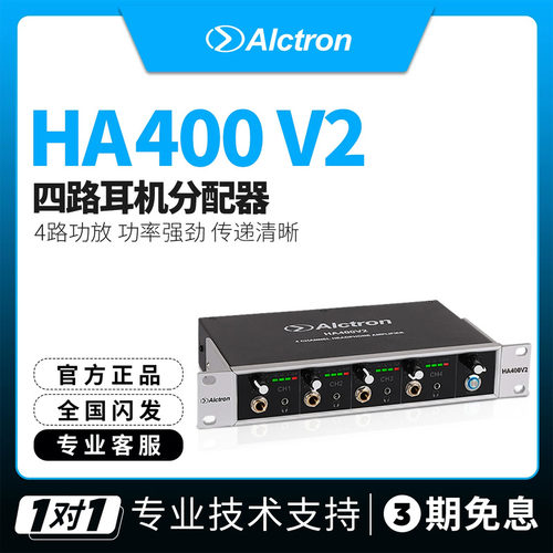 爱克创HA400V2专业耳机放大器