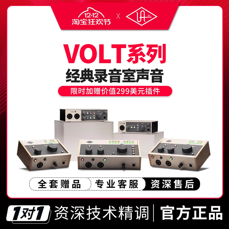 阿波罗VOLT系列专业录音编曲声卡