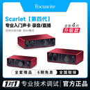 Focusrite福克斯特solo3 2i2四代唱歌录音直播乐器专用外置声卡