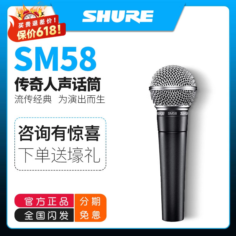 Shure/舒尔 SM58 SM57舞台乐器演出弹唱录音直播麦克风 动圈话筒