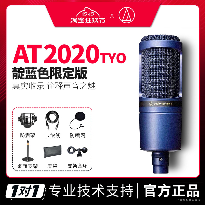 专业电容麦克风AudioTechnica