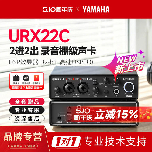 YAMAHA/雅马哈ur22c专业声卡