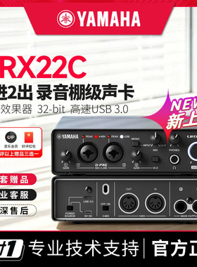 YAMAHA/雅马哈UR22C/URX/MK3专业声卡配音录音吉他乐器编曲有声书