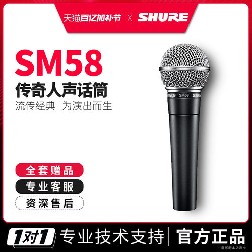 舒尔SM58舞台演出K歌麦克风