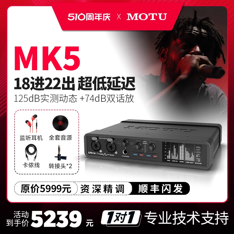 马头MOTU Ultralite mk5 18进22出USB音频接口外置声卡带DSP效果 乐器/吉他/钢琴/配件 音频接口 原图主图