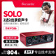 福克斯特SOLO4外置直播唱歌专业乐器吉他配音编曲录音声卡专用3代