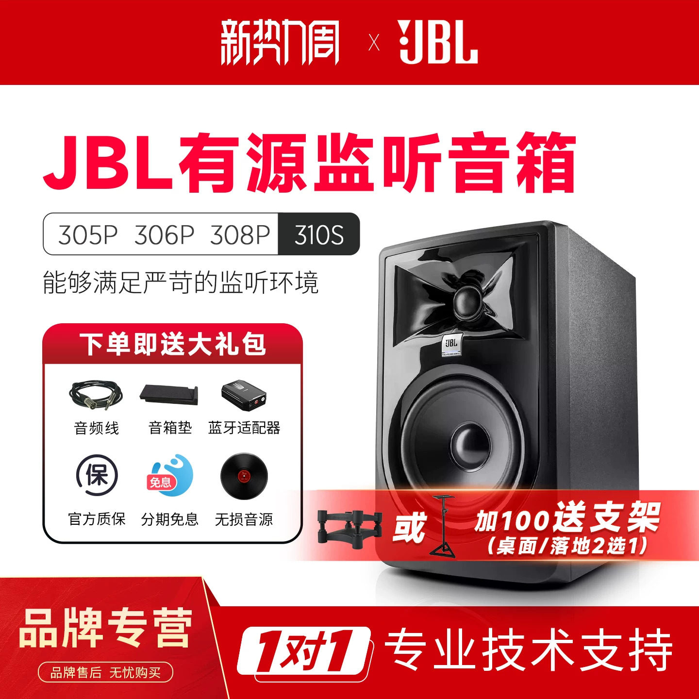 JBLLSR305P专业有源监听音箱