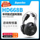 HD668B 舒伯乐 半开放式 Superlux 头戴式 专业录音棚电脑监听耳机