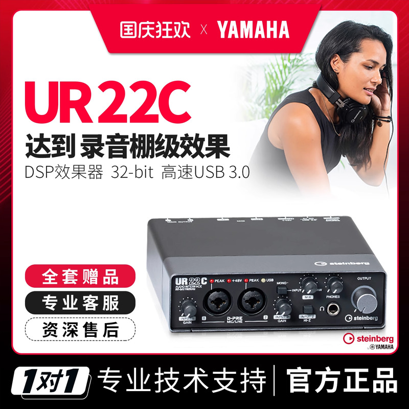 YAMAHA/雅马哈UR22C专业声卡