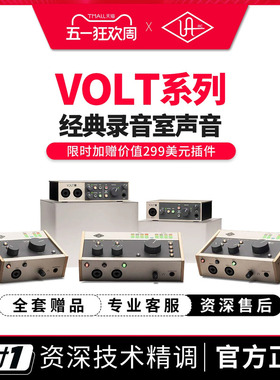UA Apollo VOLT1 2 176 276 476外置USB直播编曲阿波罗配录音声卡