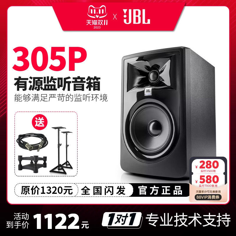 JBL LSR 305P 306P 308P 310s专业有源监听音箱工作室dj音响正品高性价比高么？