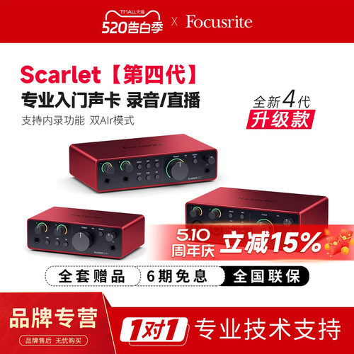 Focusrite福克斯特solo3/2i2四代唱歌录音直播乐器专用外置声卡
