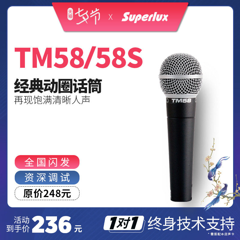 Superlux/舒伯乐 tm58 TM58S专业人声动圈麦克风舞台话筒|msdalam kategori Alat muzik/Guitar/Piano/Fitting, instrumen MIDI/komputer Muzik, mikrofon - dari Buy2taobao.com untuk memberikan perkhidmatan ejen Taobao profesional membeli