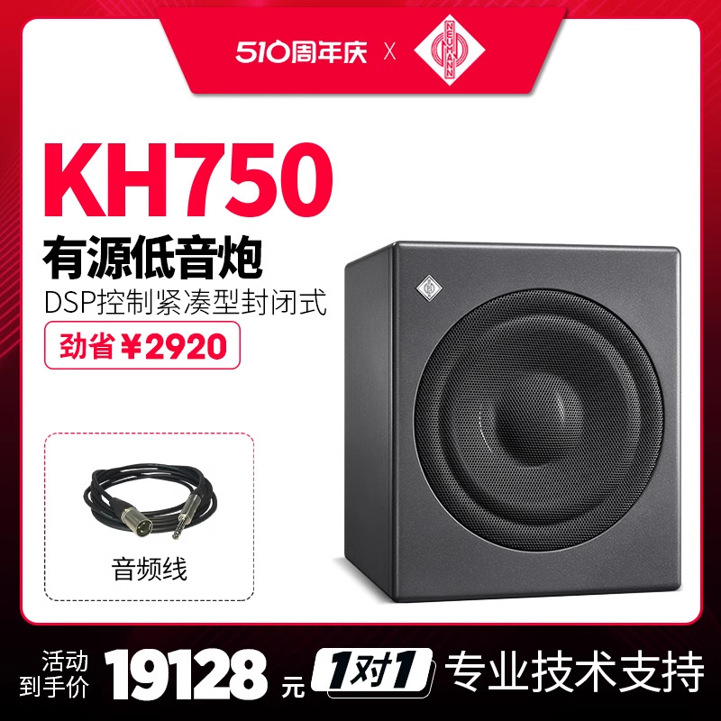 诺音曼有源监听音箱低音炮扬声器