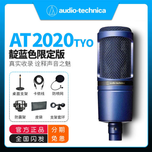 专业电容麦克风AudioTechnica