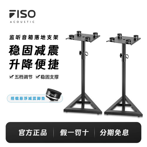 每天前5名免费升级新款落地支架