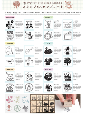 【预计26年2月初补款】日本表现社木制印章 笔记本限定