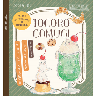 【预计26年2月初补款】日本古川纸工TOCOROCOMUCI猫第二弹