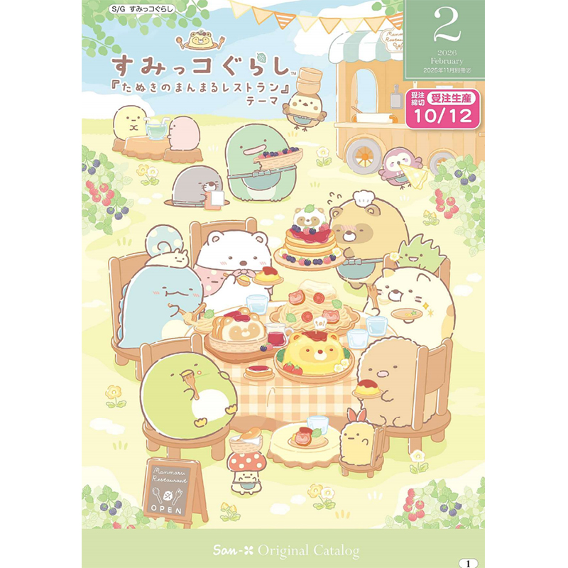 【预定】日本san-x角落生物森林餐厅系列-26年4月-5月到货