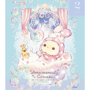 【预定】日本san-x忧伤马戏团第39弹虚幻的紫阳花