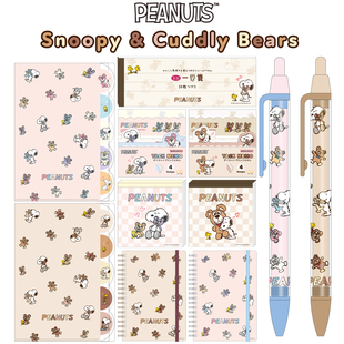 日本sunstar史努比&cuddly系列自动铅笔文件夹付笺便签本圆珠笔