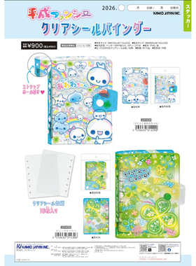 【预定】日本kamio平成复古系列透明卡册