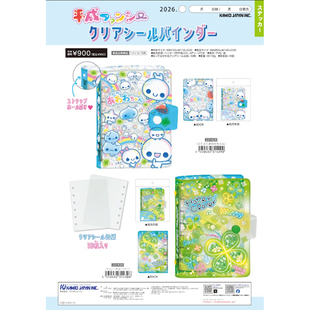 【预定】日本kamio平成复古系列透明卡册