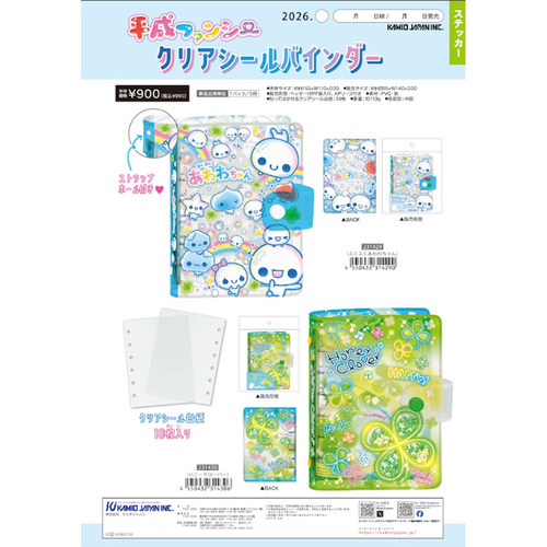 【预定】日本kamio平成复古系列透明卡册