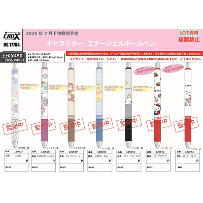【补款】日本crux派通限定中性笔自动铅笔三丽鸥迪士尼-8月底到货
