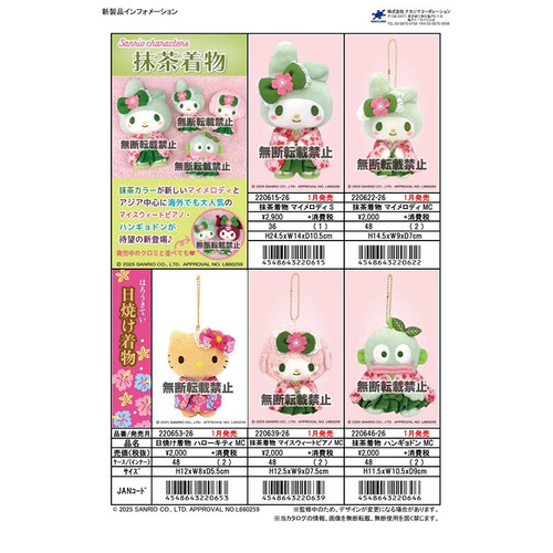 【3月中旬到货补款】日本NAKAJIMA三丽鸥抹茶系列黑皮kitty挂件