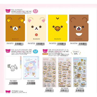 x轻松熊 日本san 棕熊主题系列文件夹 25年12月初补款