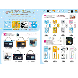 【预定】日本san-x复古经典IP系列笔袋挂件贴纸
