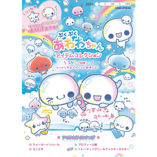 【预计26年1月初到货补款】日本kamio 平成幻想泡泡系列