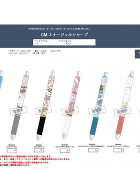 【预计26年1月初到货补款】日本cutemodel限定派通自动铅笔kitty