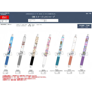 【预计26年1月初到货补款】日本cutemodel限定派通自动铅笔kitty