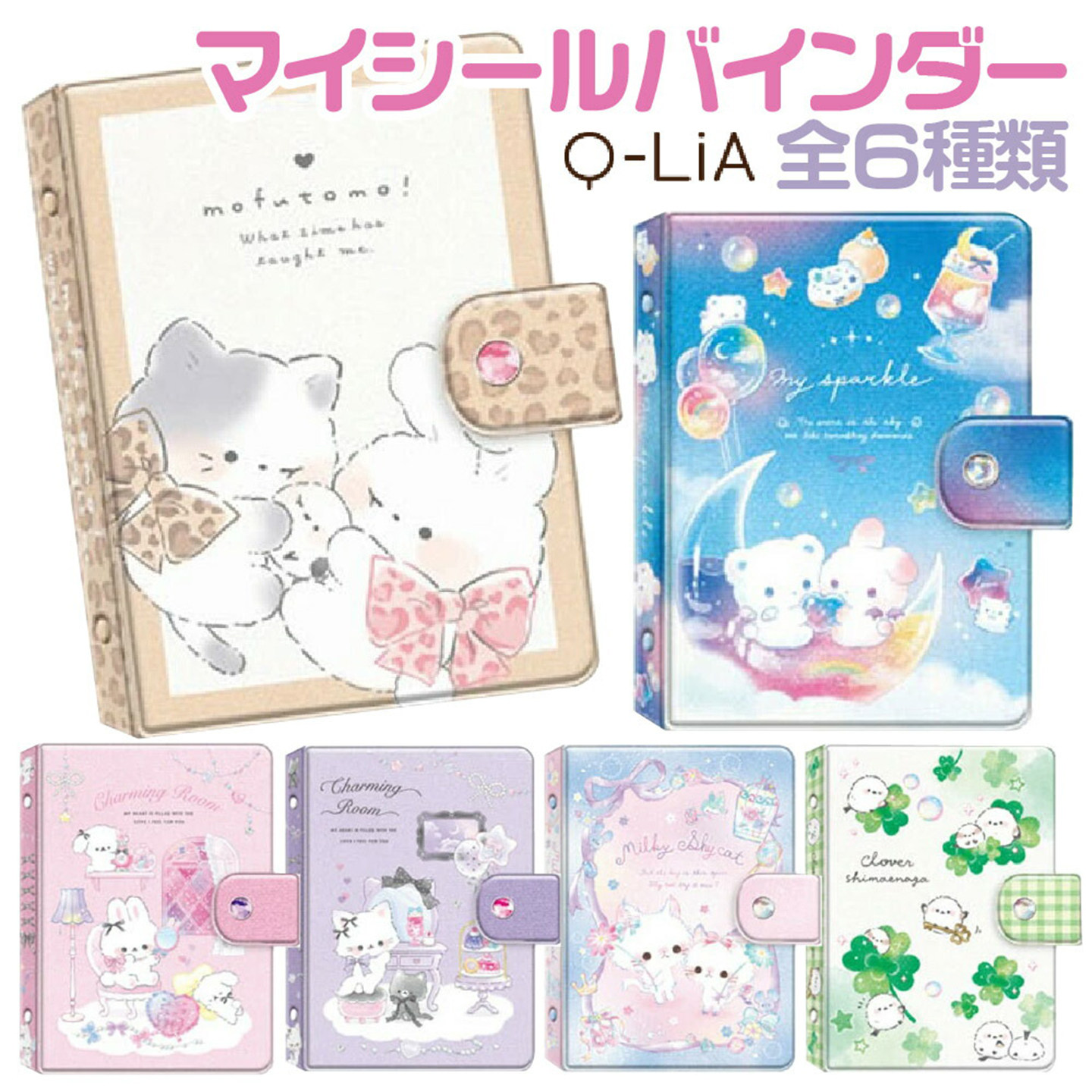 日本Q-LiA限定卡通宠物手账本离型本 公仔猫咪兔兔