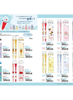 250602到货补款 日本sunstar太阳星限定三丽鸥人偶自动铅笔