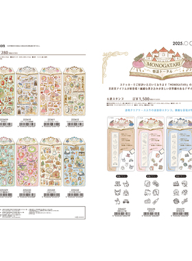 250602到货补款 日本kamio童话物语系列便签印章