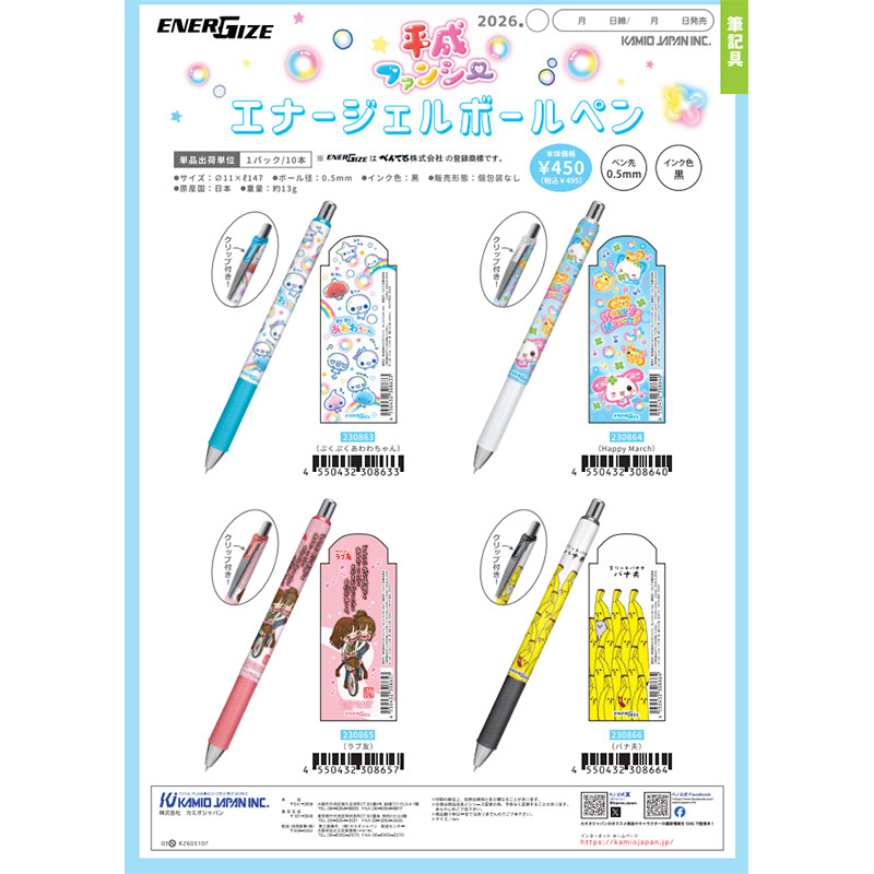 【预定】日本kamio平成复古系列派通中性笔泡泡,模玩/动漫/周边/娃圈三坑/桌游,动漫挂件/文具,淘宝优惠券,粉丝福利购,淘宝优惠卷
