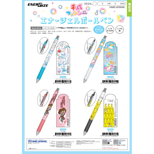 【预定】日本kamio平成复古系列派通中性笔泡泡