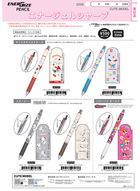 【预定】日本cute model 派通kitty花小兔笔