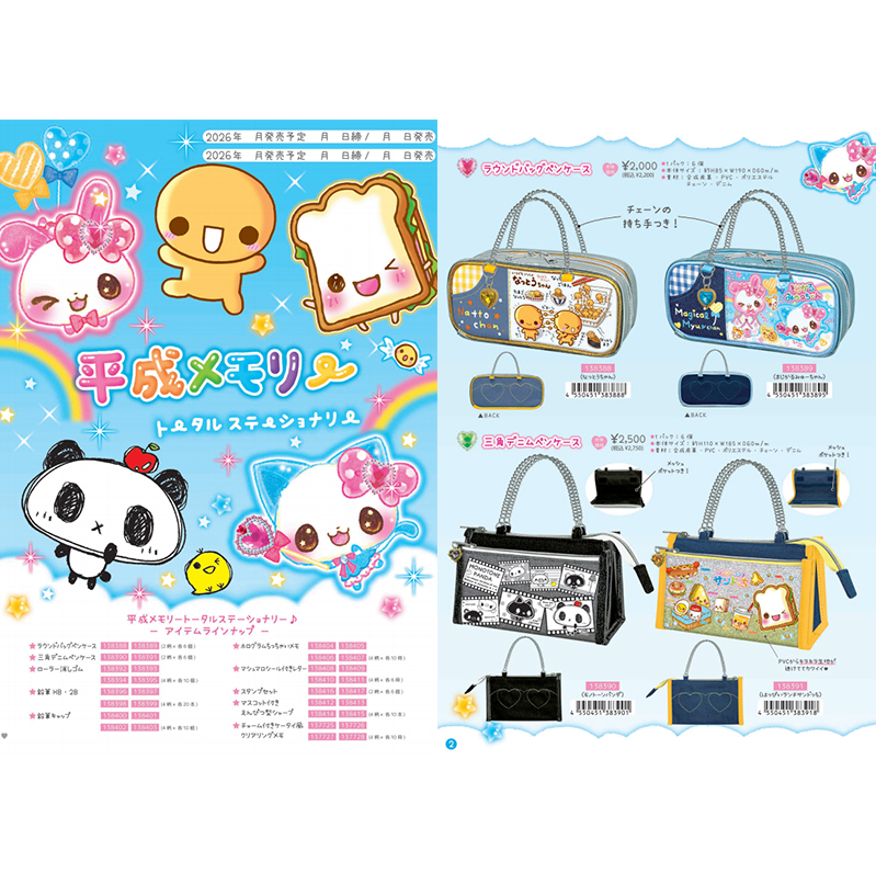 【预定】日本crux平成复古动物系列笔袋信集便签笔